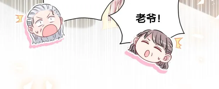 第103话 爸妈？谁允许你叫的 第39页