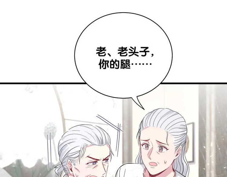 第103话 爸妈？谁允许你叫的 第40页