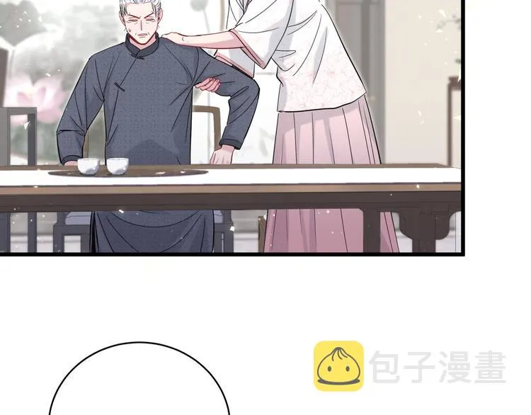 第103话 爸妈？谁允许你叫的 第44页