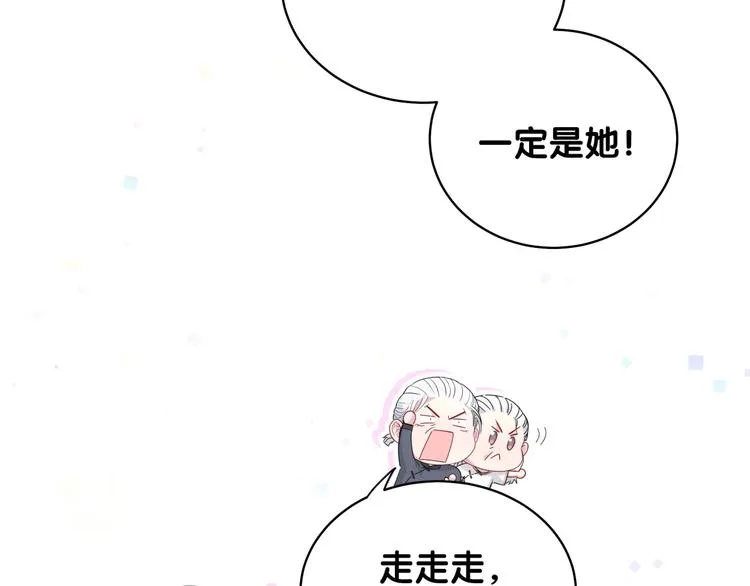 第103话 爸妈？谁允许你叫的 第48页