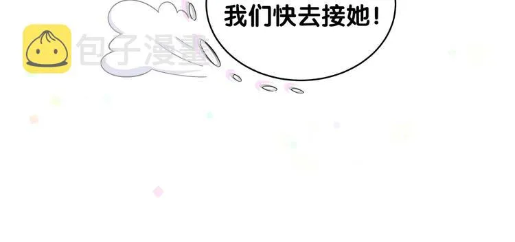 第103话 爸妈？谁允许你叫的 第49页