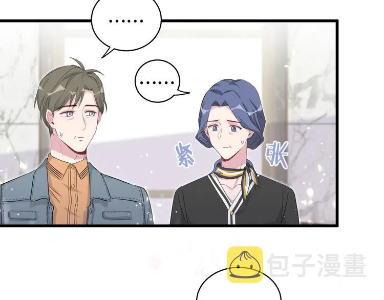第103话 爸妈？谁允许你叫的 第53页
