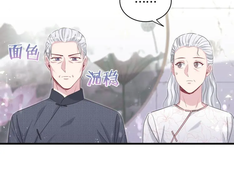 第103话 爸妈？谁允许你叫的 第54页