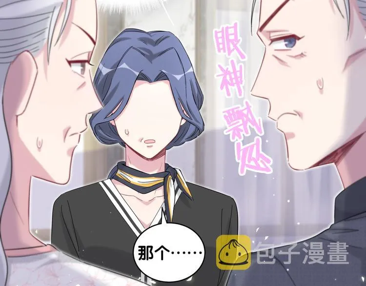 第103话 爸妈？谁允许你叫的 第59页