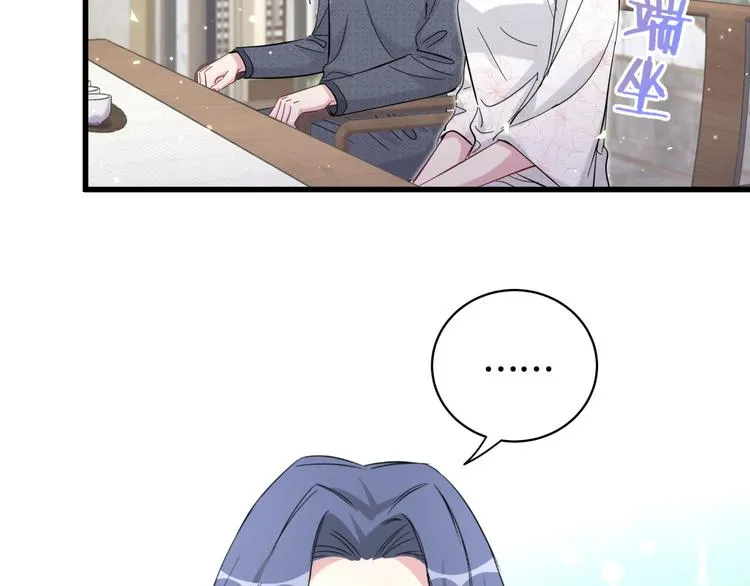 第103话 爸妈？谁允许你叫的 第62页