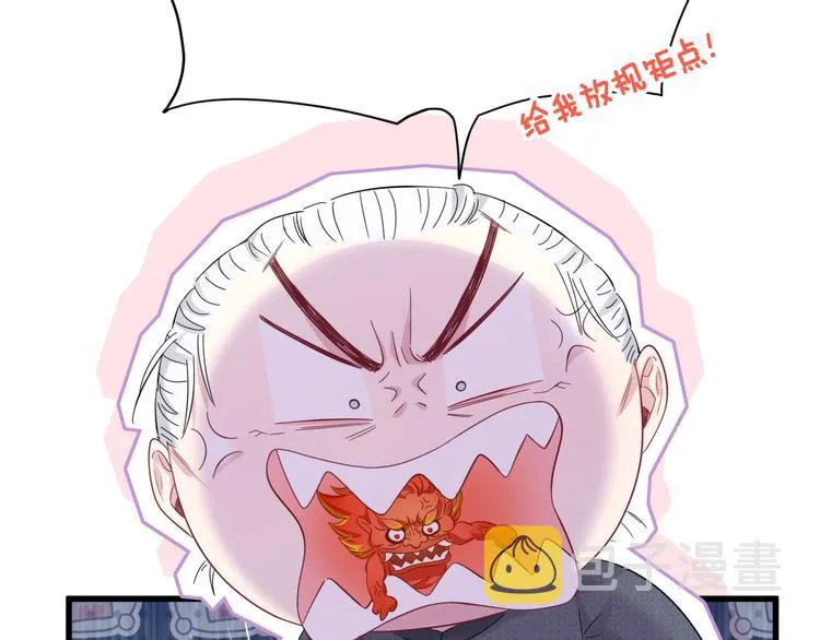 第103话 爸妈？谁允许你叫的 第71页