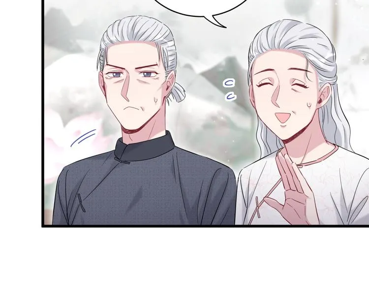 第103话 爸妈？谁允许你叫的 第75页