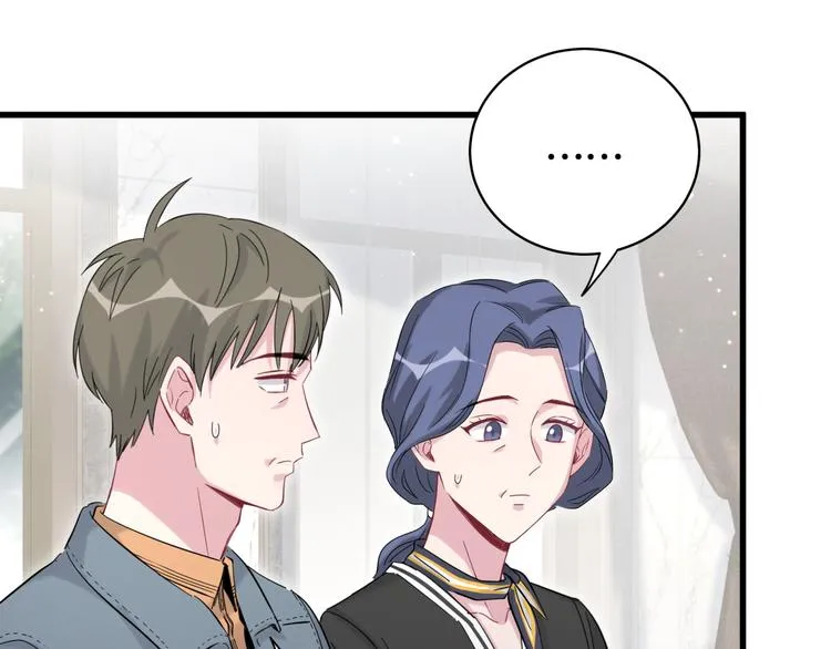 第103话 爸妈？谁允许你叫的 第76页