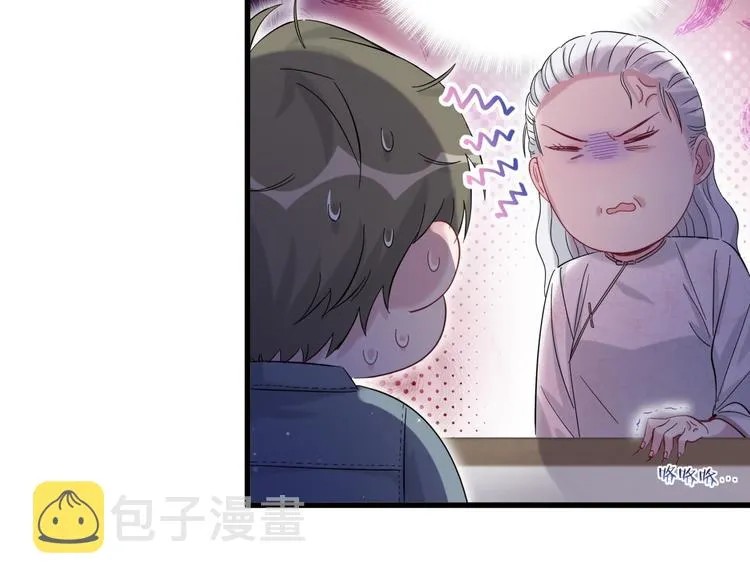 第103话 爸妈？谁允许你叫的 第83页