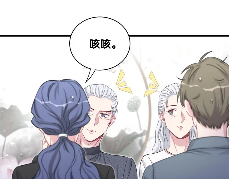 第103话 爸妈？谁允许你叫的 第85页