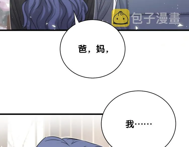 第103话 爸妈？谁允许你叫的 第86页