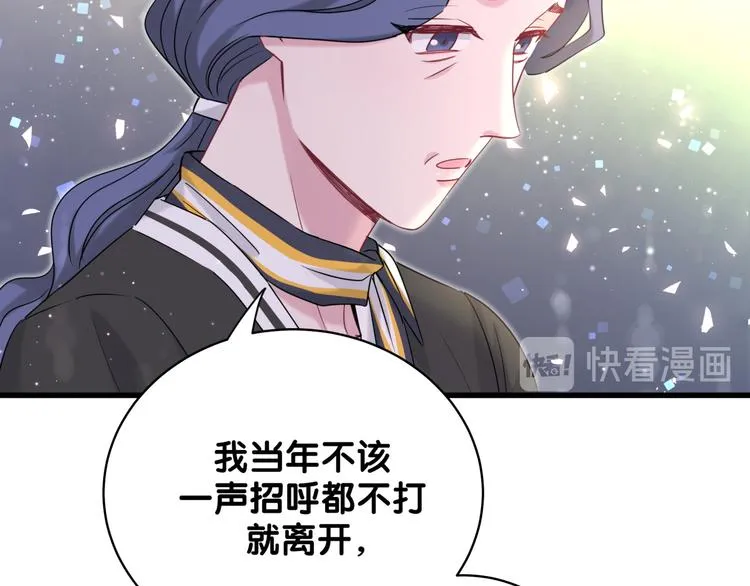 第103话 爸妈？谁允许你叫的 第89页