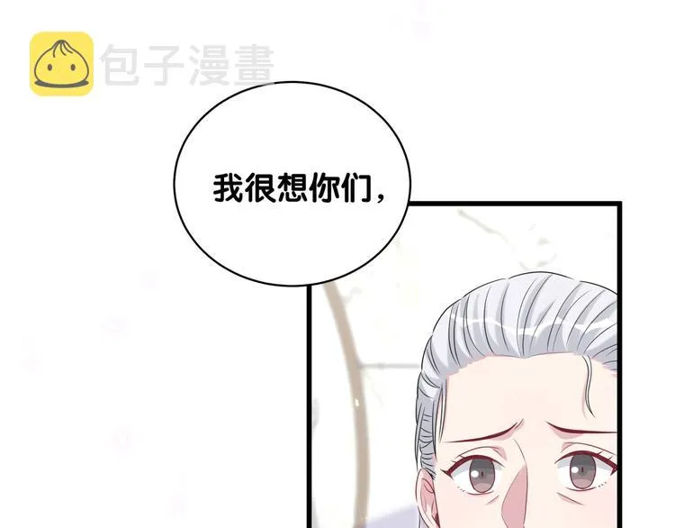 第103话 爸妈？谁允许你叫的 第92页