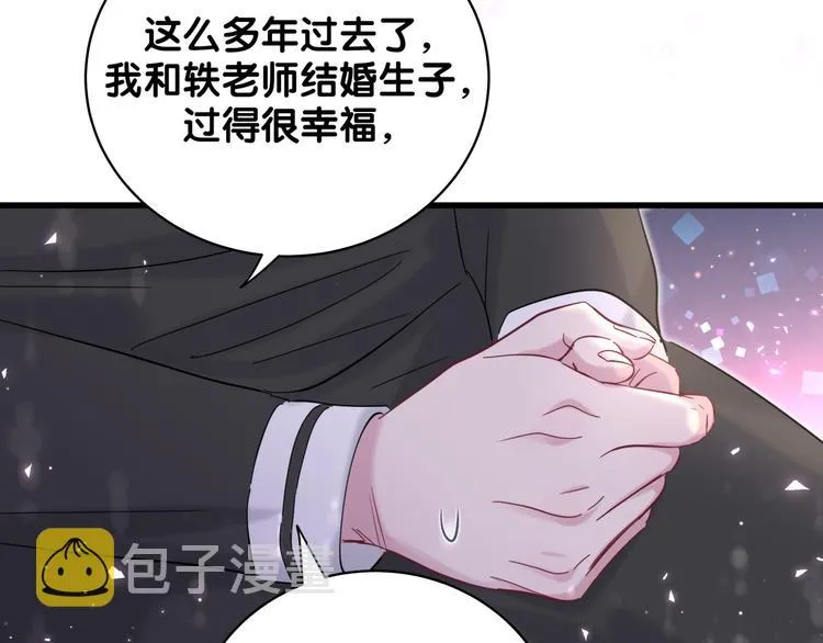 第103话 爸妈？谁允许你叫的 第95页