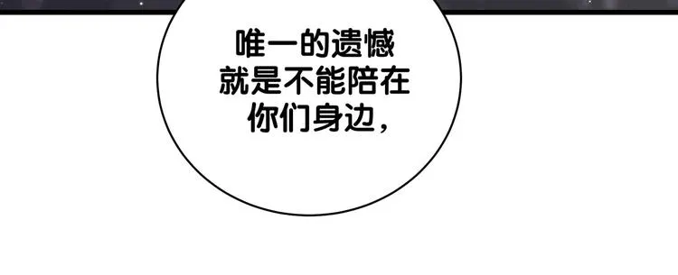 第103话 爸妈？谁允许你叫的 第96页