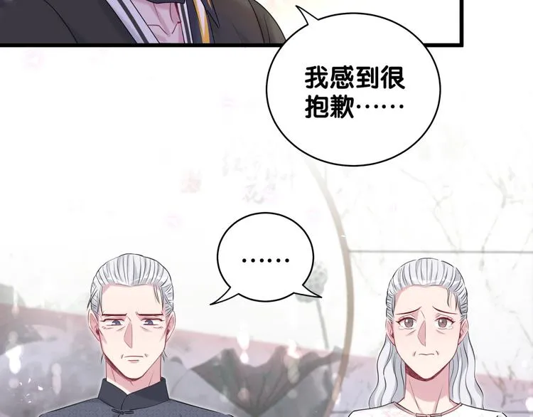 第103话 爸妈？谁允许你叫的 第98页