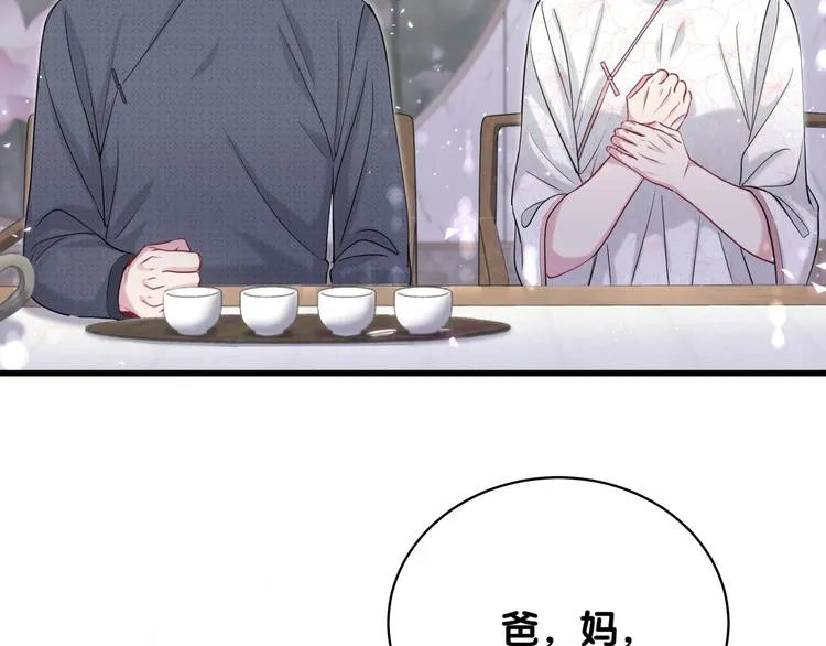 第103话 爸妈？谁允许你叫的 第99页
