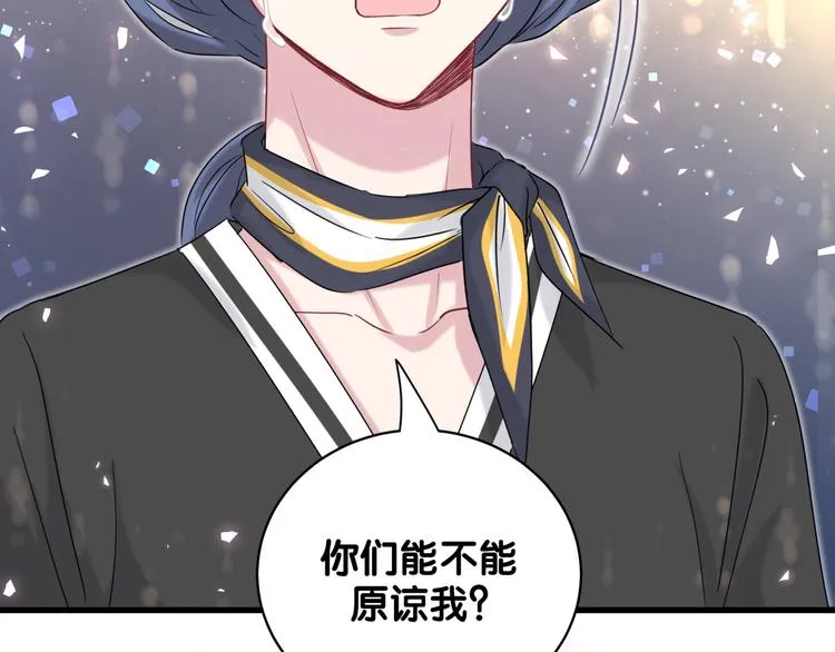 第103话 爸妈？谁允许你叫的 第101页