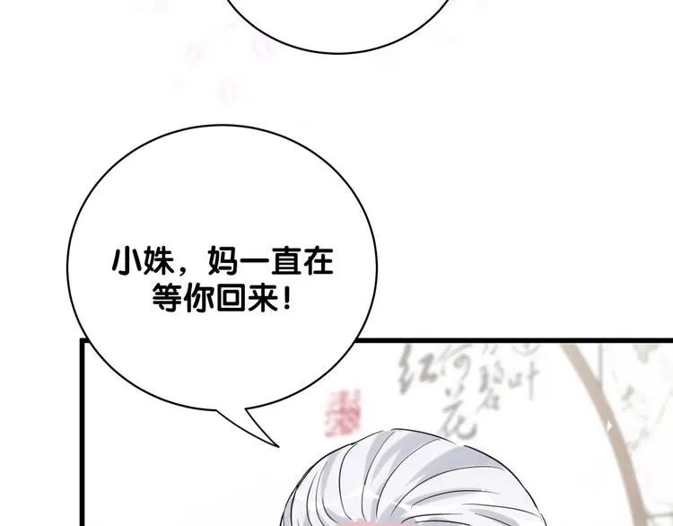 第103话 爸妈？谁允许你叫的 第102页