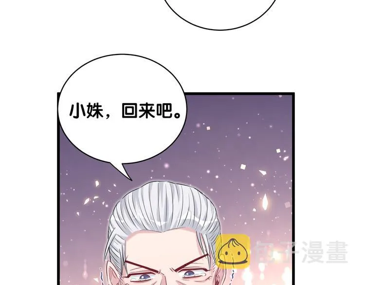 第103话 爸妈？谁允许你叫的 第106页