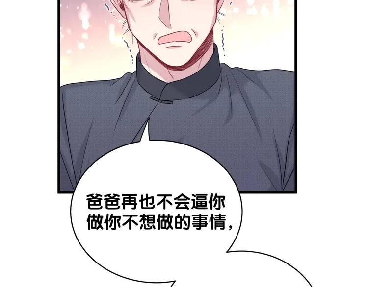 第103话 爸妈？谁允许你叫的 第107页