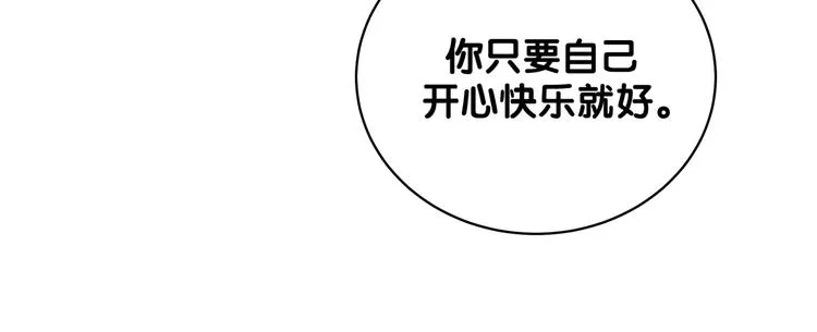 第103话 爸妈？谁允许你叫的 第108页
