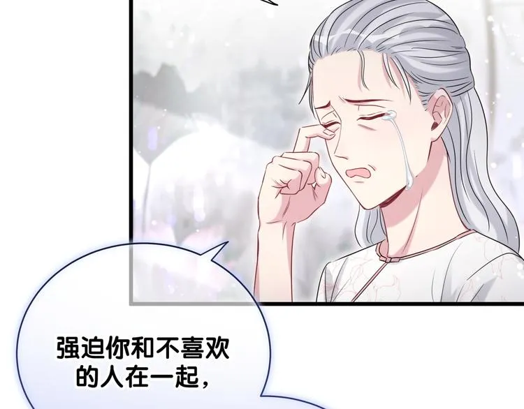 第103话 爸妈？谁允许你叫的 第110页