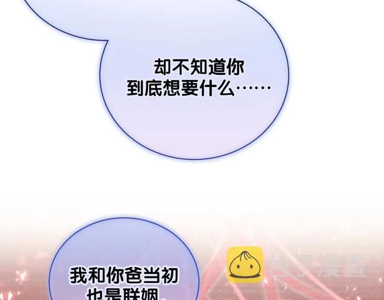 第103话 爸妈？谁允许你叫的 第111页