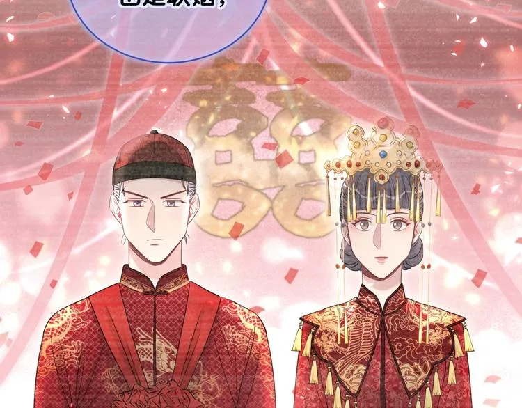 第103话 爸妈？谁允许你叫的 第112页