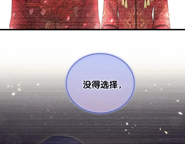 第103话 爸妈？谁允许你叫的 第113页