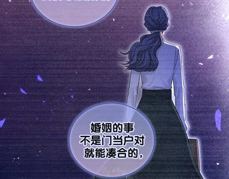 第103话 爸妈？谁允许你叫的 第118页