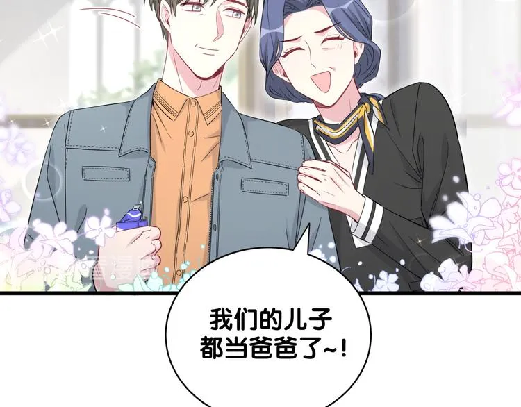 第103话 爸妈？谁允许你叫的 第125页