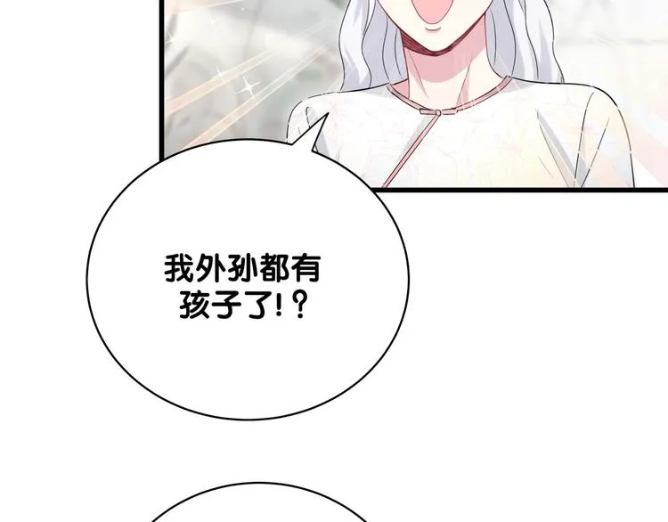 第103话 爸妈？谁允许你叫的 第127页