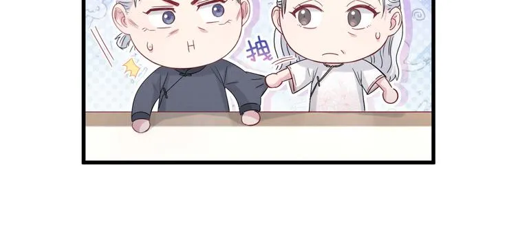 第103话 爸妈？谁允许你叫的 第130页