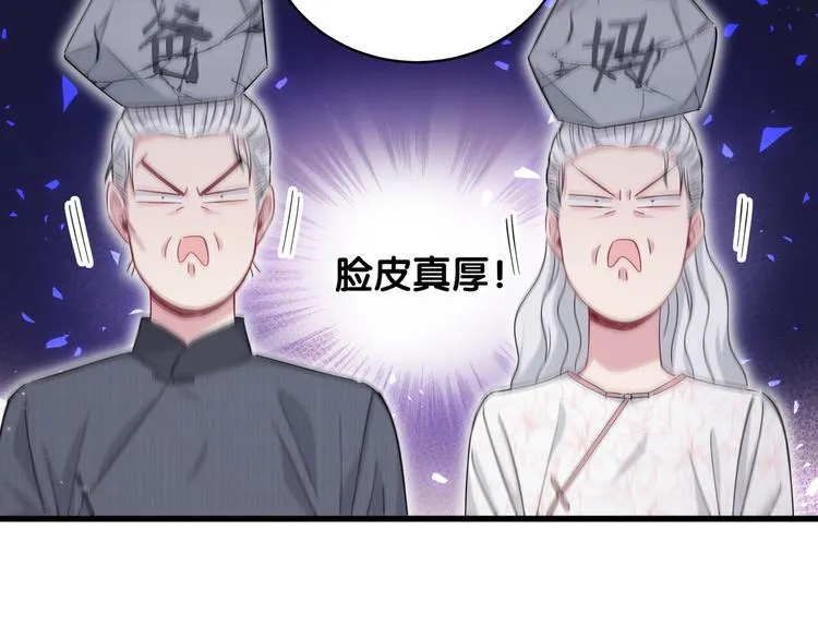 第103话 爸妈？谁允许你叫的 第134页