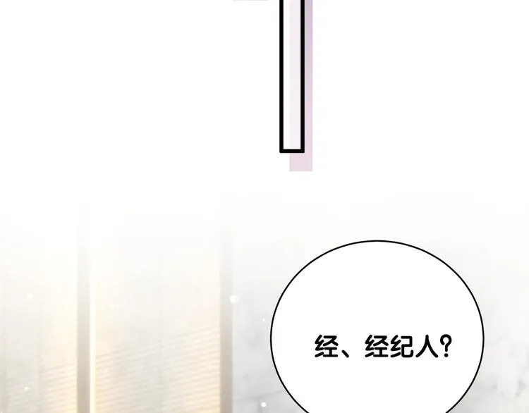 第103话 爸妈？谁允许你叫的 第136页