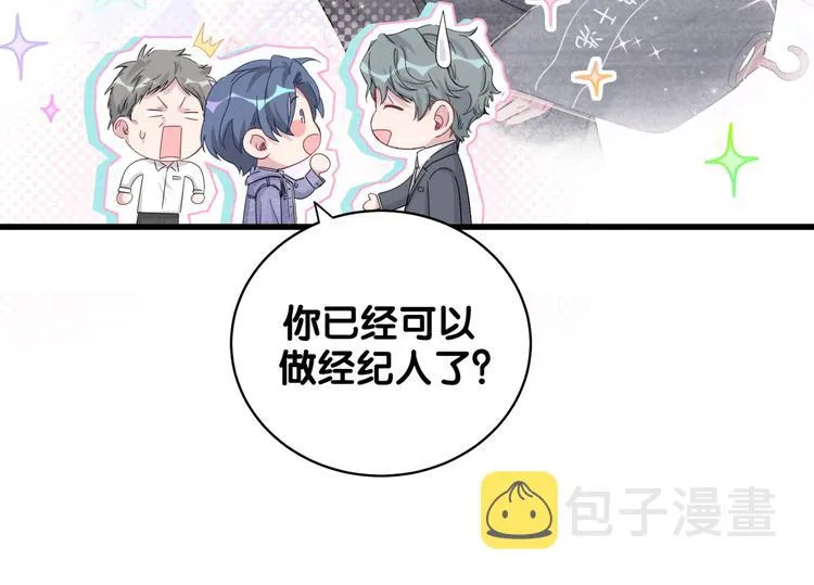 第103话 爸妈？谁允许你叫的 第140页
