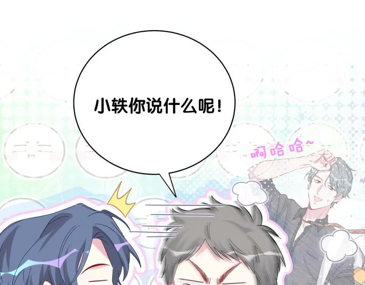 第103话 爸妈？谁允许你叫的 第141页