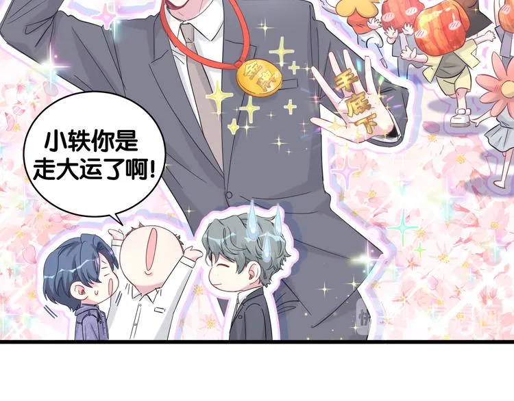 第103话 爸妈？谁允许你叫的 第144页