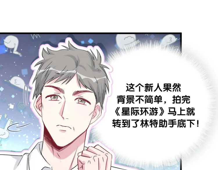 第103话 爸妈？谁允许你叫的 第145页