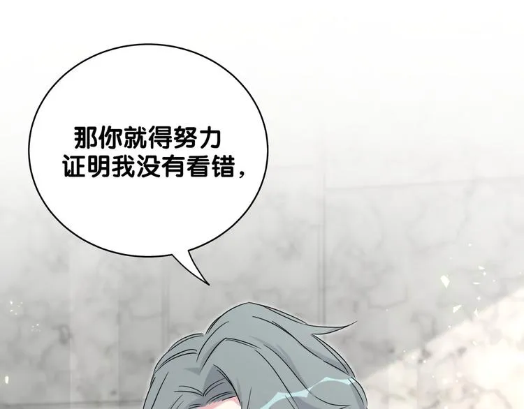 第103话 爸妈？谁允许你叫的 第152页