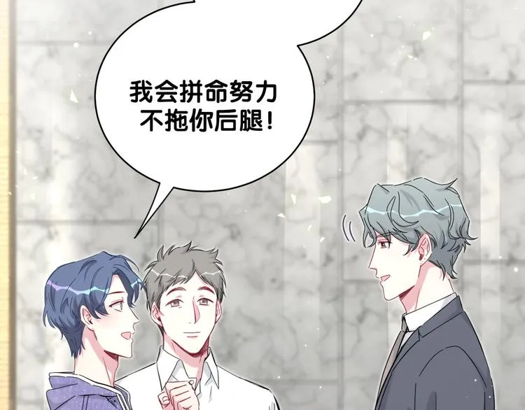 第103话 爸妈？谁允许你叫的 第155页