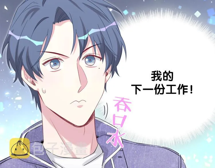 第103话 爸妈？谁允许你叫的 第157页