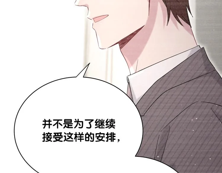 第103话 爸妈？谁允许你叫的 第162页