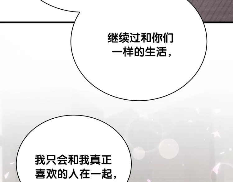 第103话 爸妈？谁允许你叫的 第163页