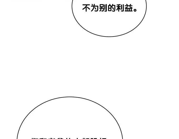 第103话 爸妈？谁允许你叫的 第166页