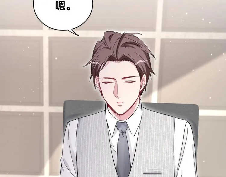 第103话 爸妈？谁允许你叫的 第168页