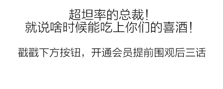 第103话 爸妈？谁允许你叫的 第172页