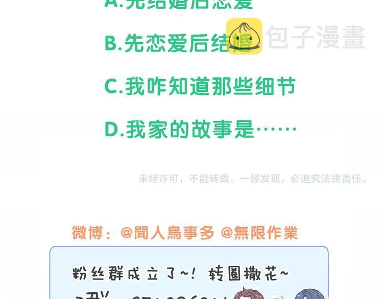 第103话 爸妈？谁允许你叫的 第175页