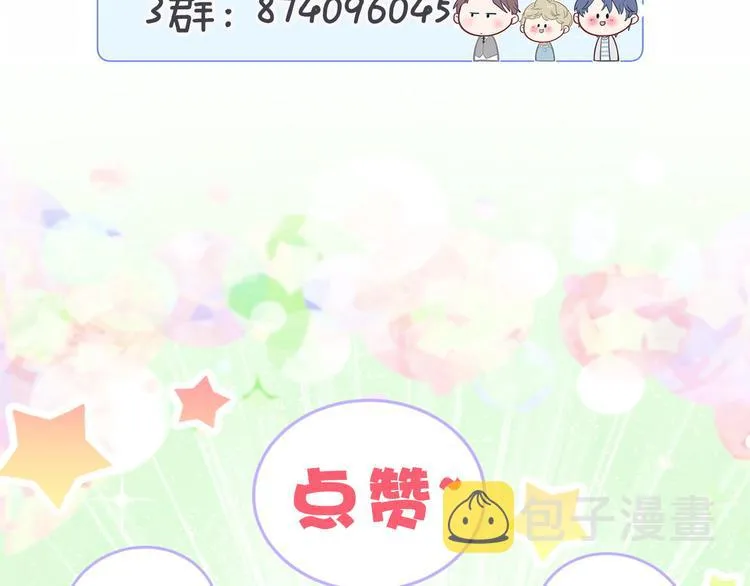 第103话 爸妈？谁允许你叫的 第176页